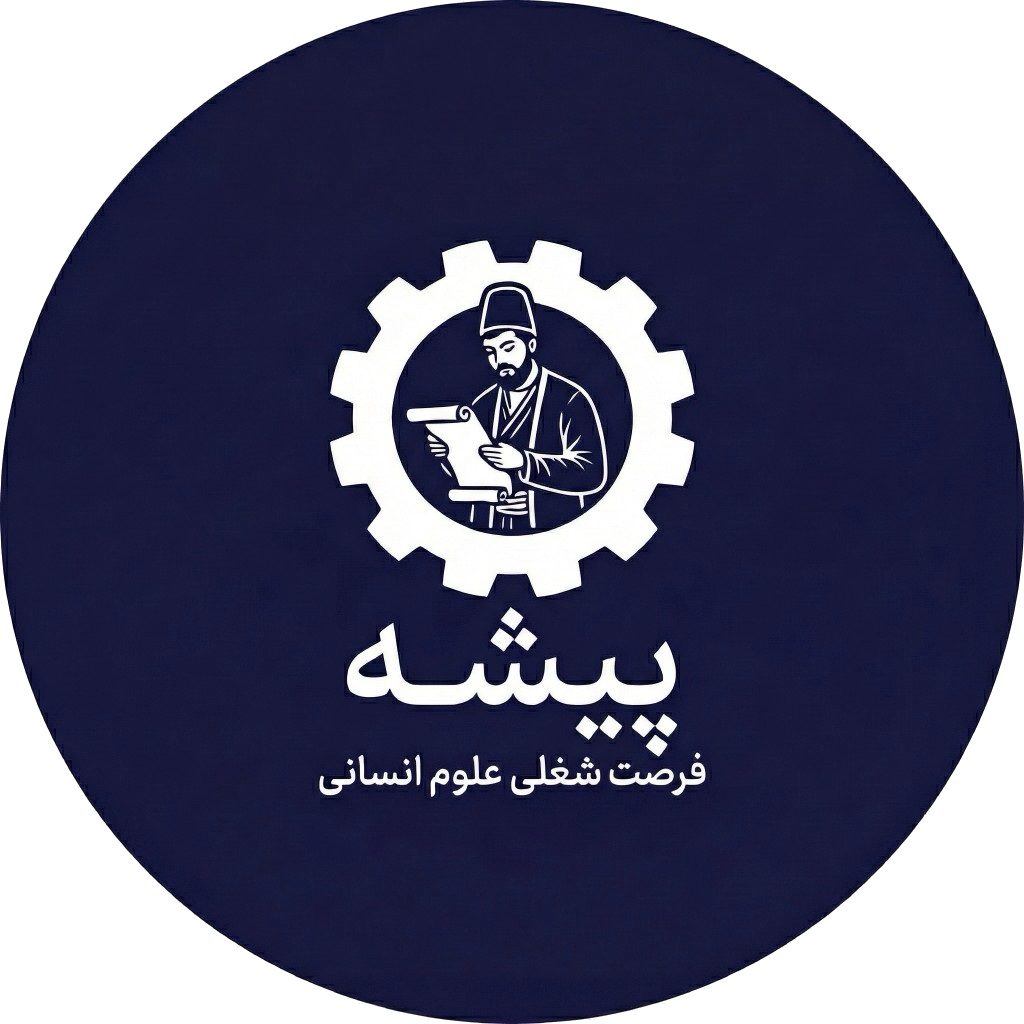 نشان پیشه